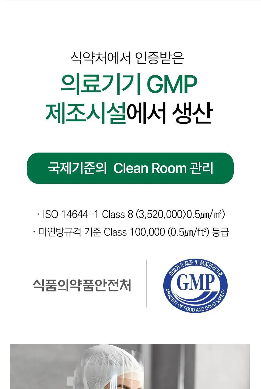 [의료기기] 듀오덤 밴드 혼합형 9매 상세페이지 34